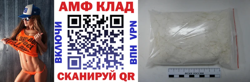 АМФЕТАМИН VHQ  Купить закладки  Осинники 