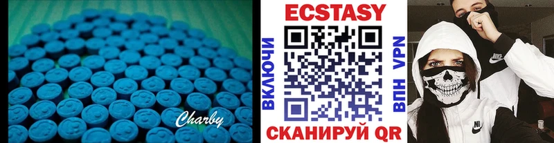 Купить  Осинники  ЭКСТАЗИ 250 мг 