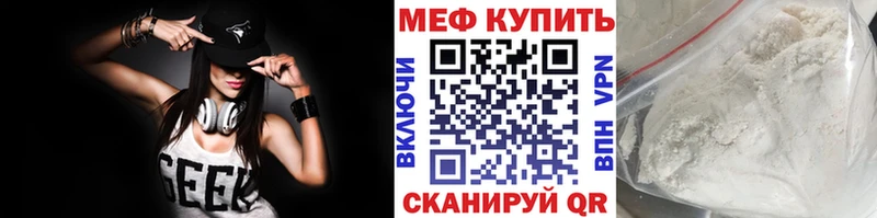 МЯУ-МЯУ мука  Купить где  Осинники 