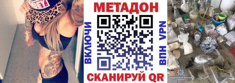 Купить закладки  Осинники  МЕТАДОН мёд 