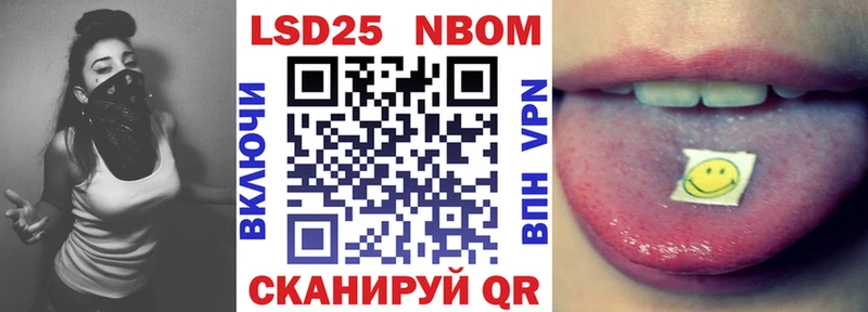 Марки 25I-NBOMe 1,5мг  Купить  Осинники 